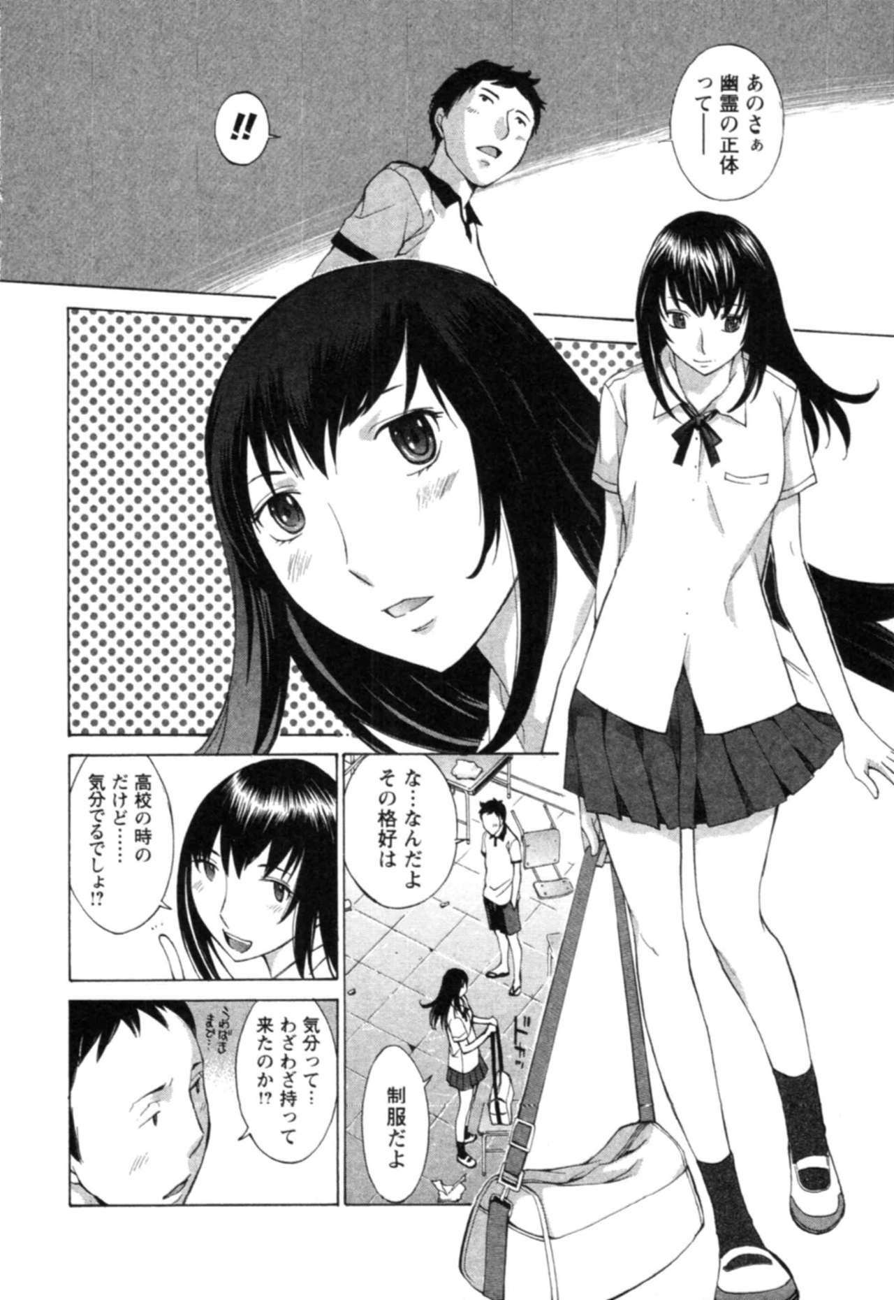 [Harazaki Takuma] Yokubo no Mama ni Koisitai page 130 full