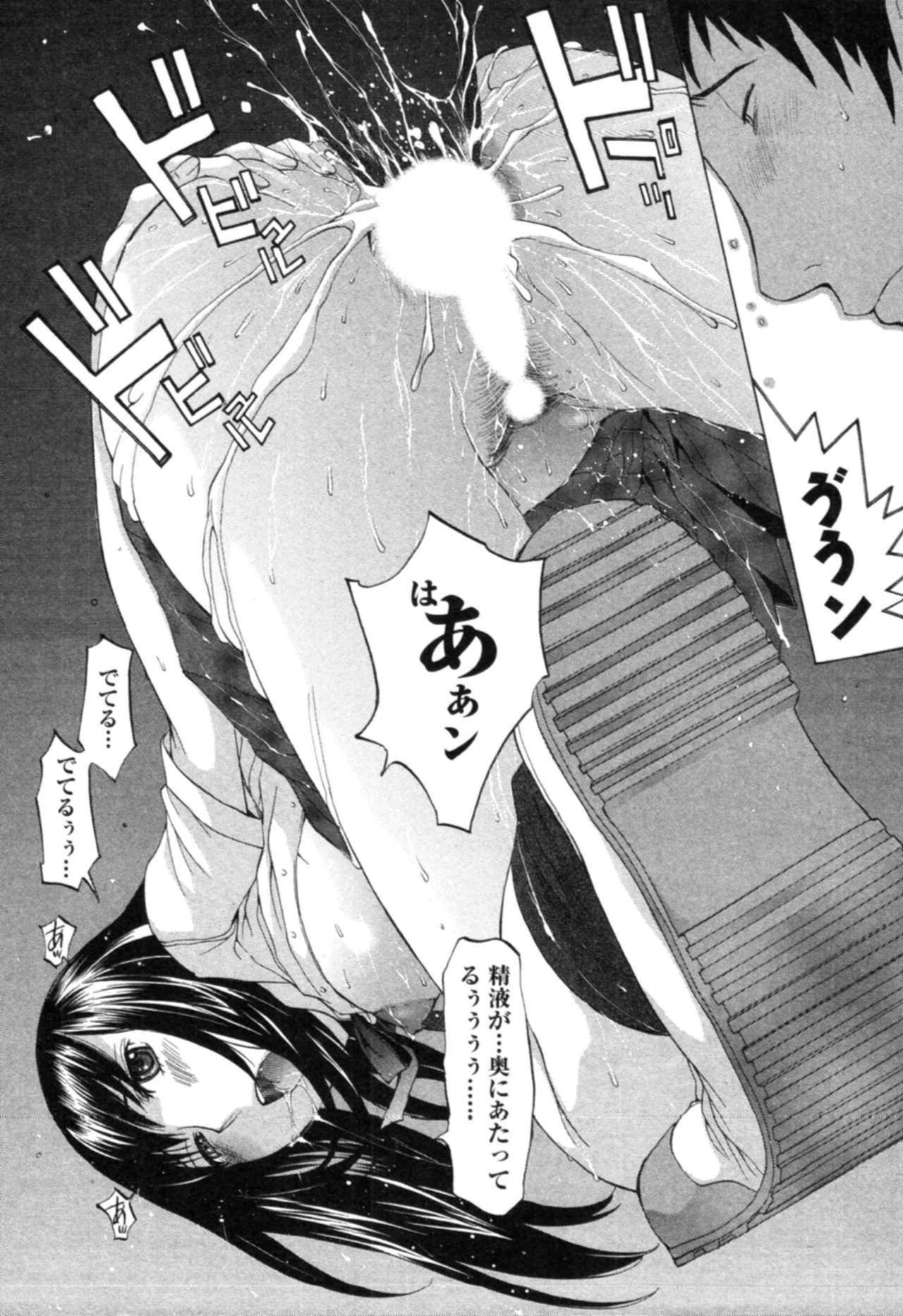 [Harazaki Takuma] Yokubo no Mama ni Koisitai page 138 full