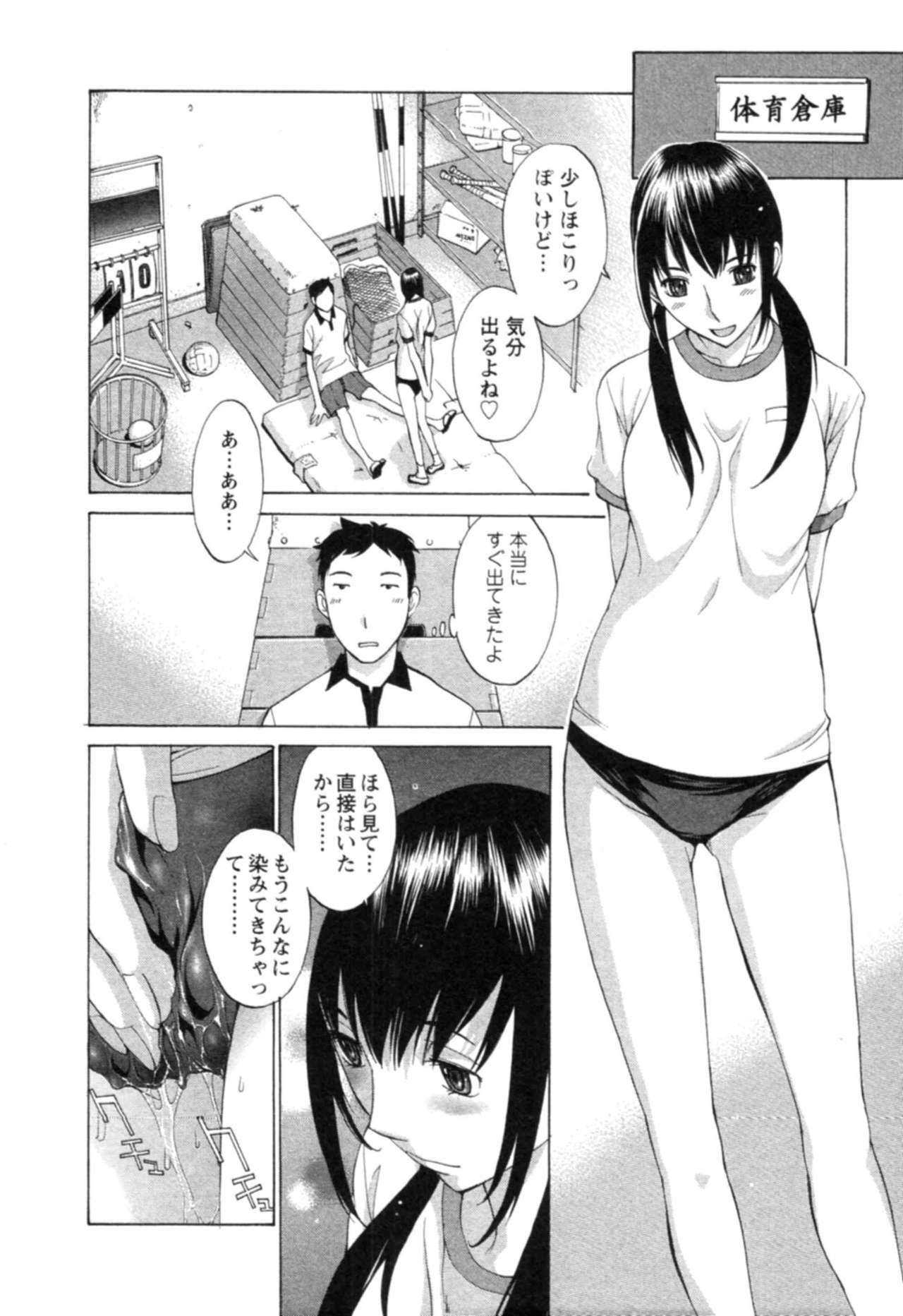 [Harazaki Takuma] Yokubo no Mama ni Koisitai page 140 full