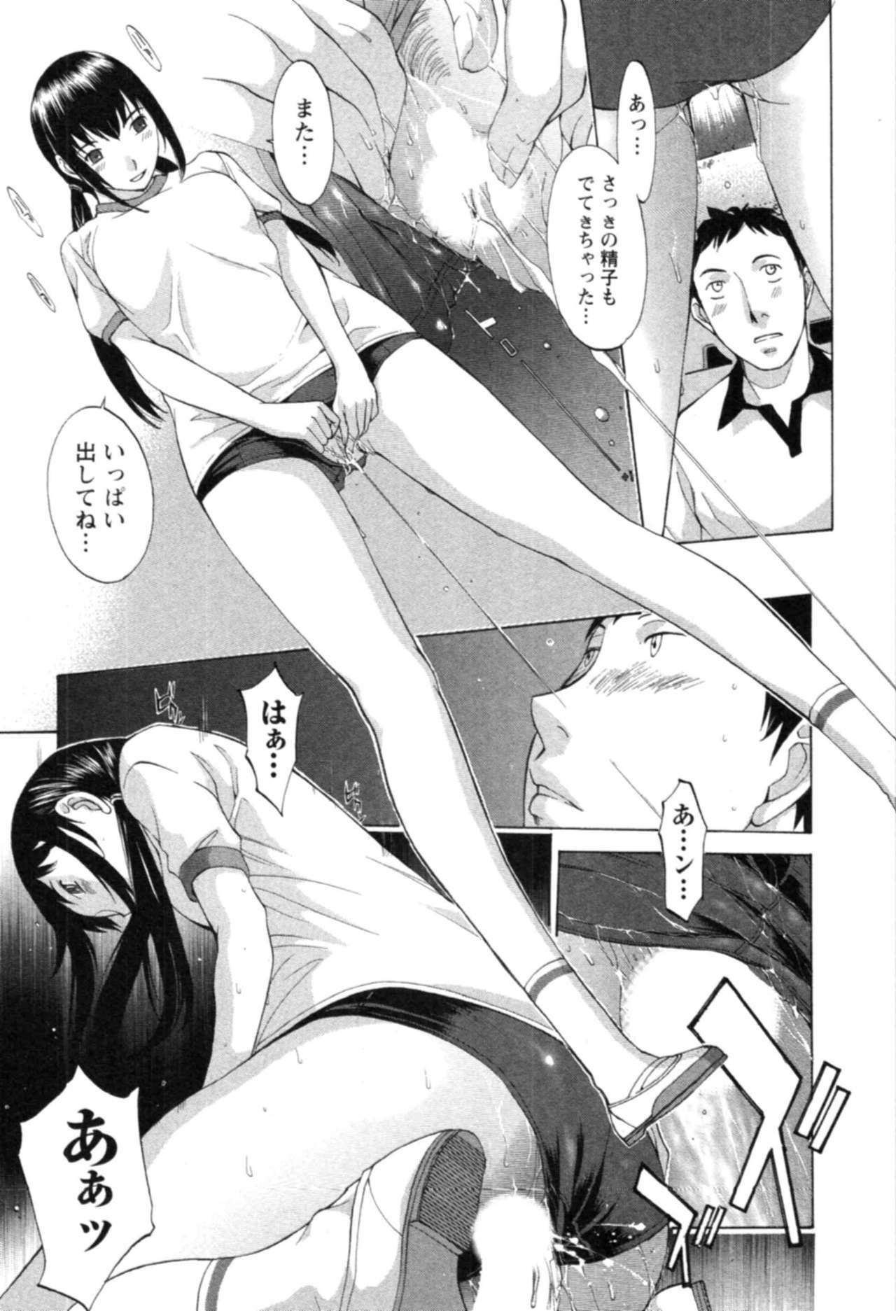 [Harazaki Takuma] Yokubo no Mama ni Koisitai page 141 full