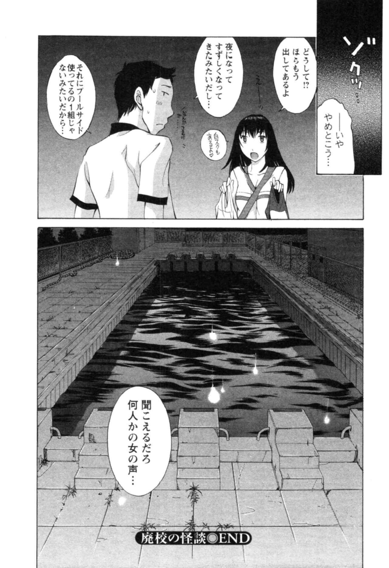 [Harazaki Takuma] Yokubo no Mama ni Koisitai page 146 full