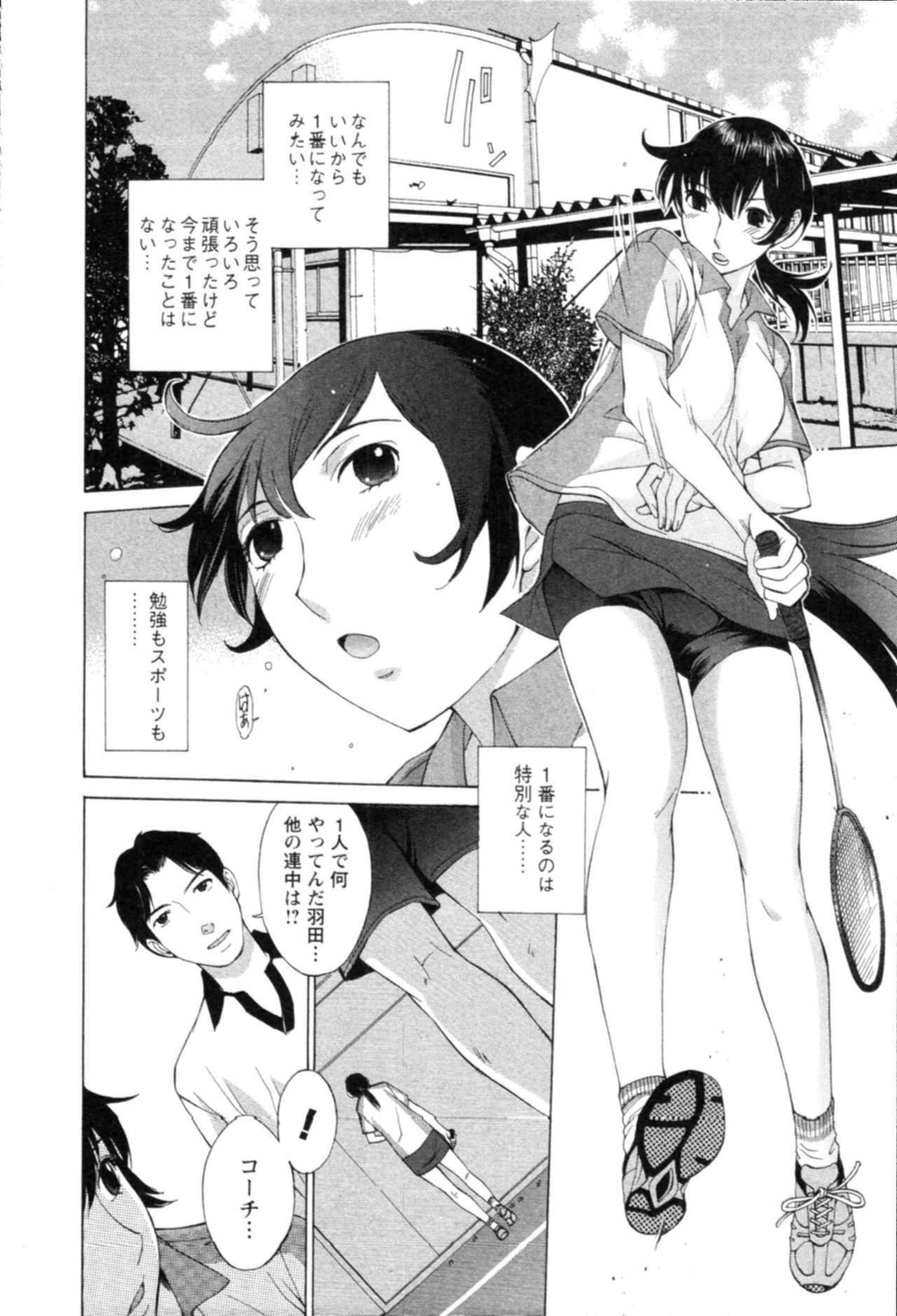 [Harazaki Takuma] Yokubo no Mama ni Koisitai page 148 full