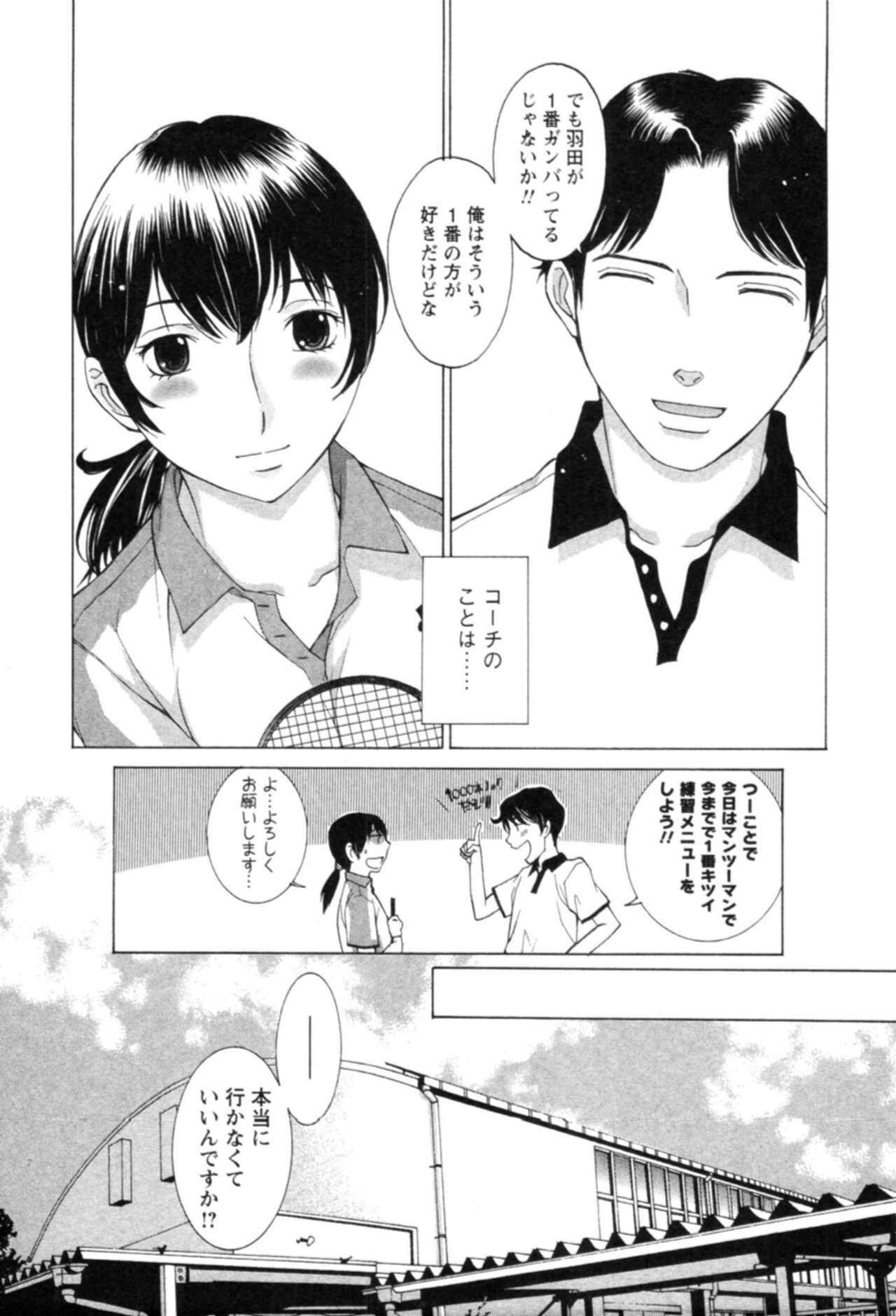 [Harazaki Takuma] Yokubo no Mama ni Koisitai page 150 full