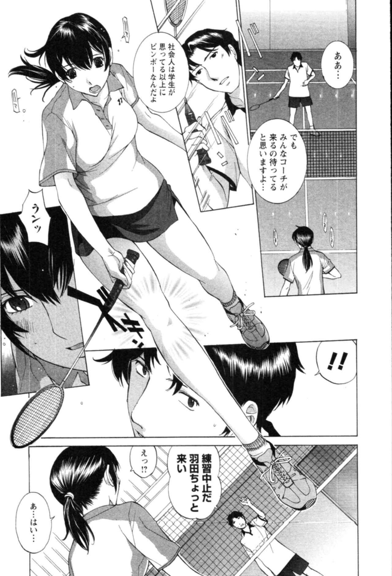 [Harazaki Takuma] Yokubo no Mama ni Koisitai page 151 full