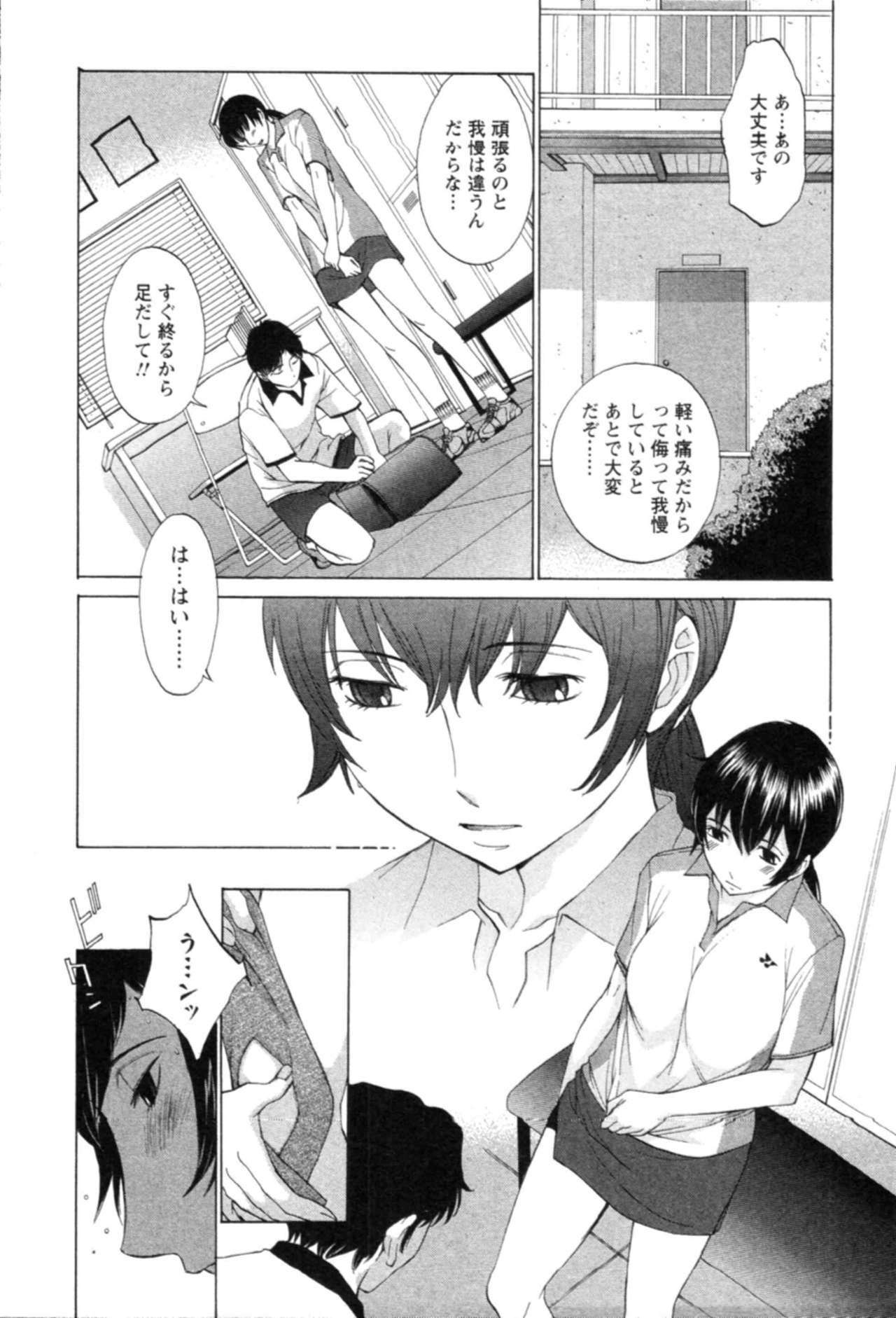 [Harazaki Takuma] Yokubo no Mama ni Koisitai page 152 full