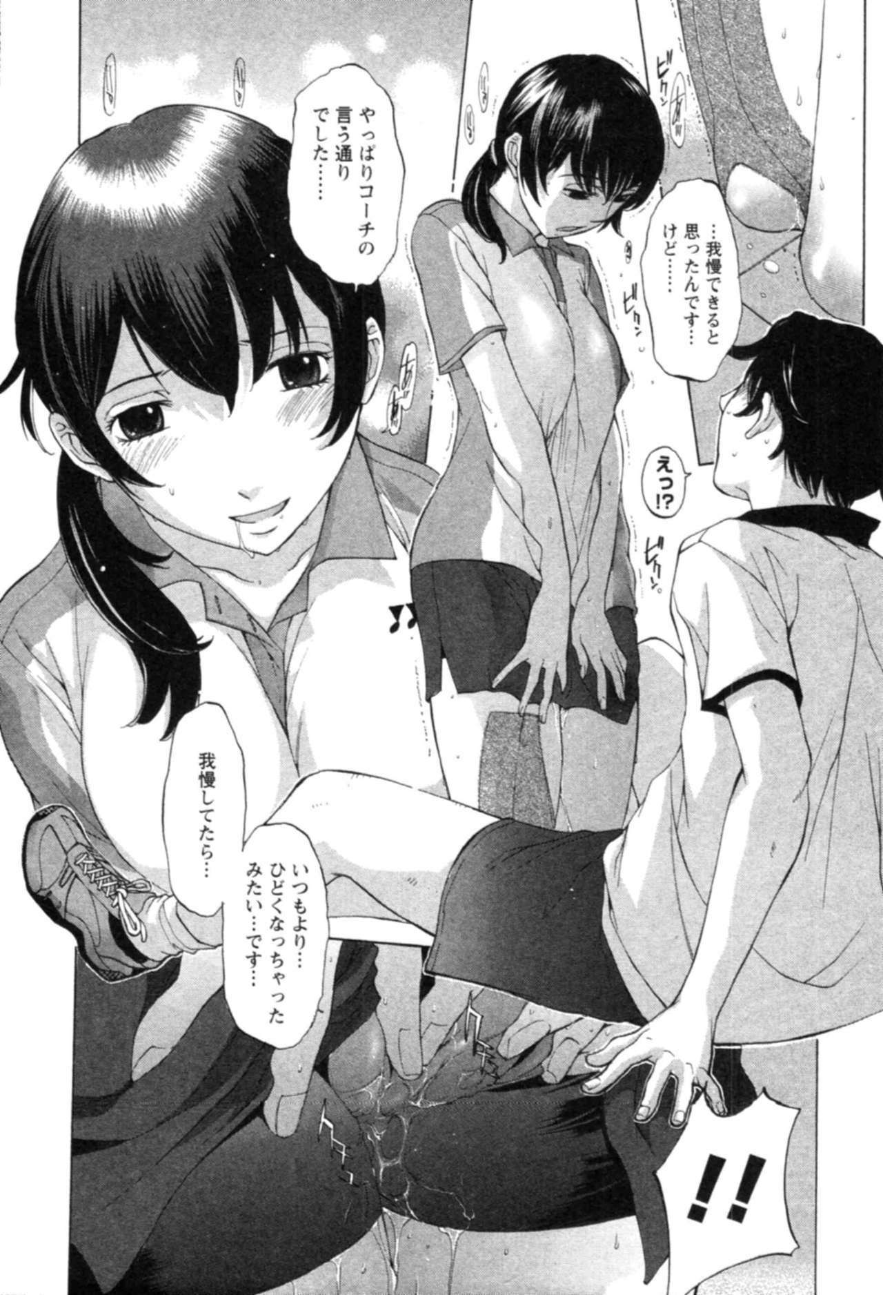 [Harazaki Takuma] Yokubo no Mama ni Koisitai page 154 full