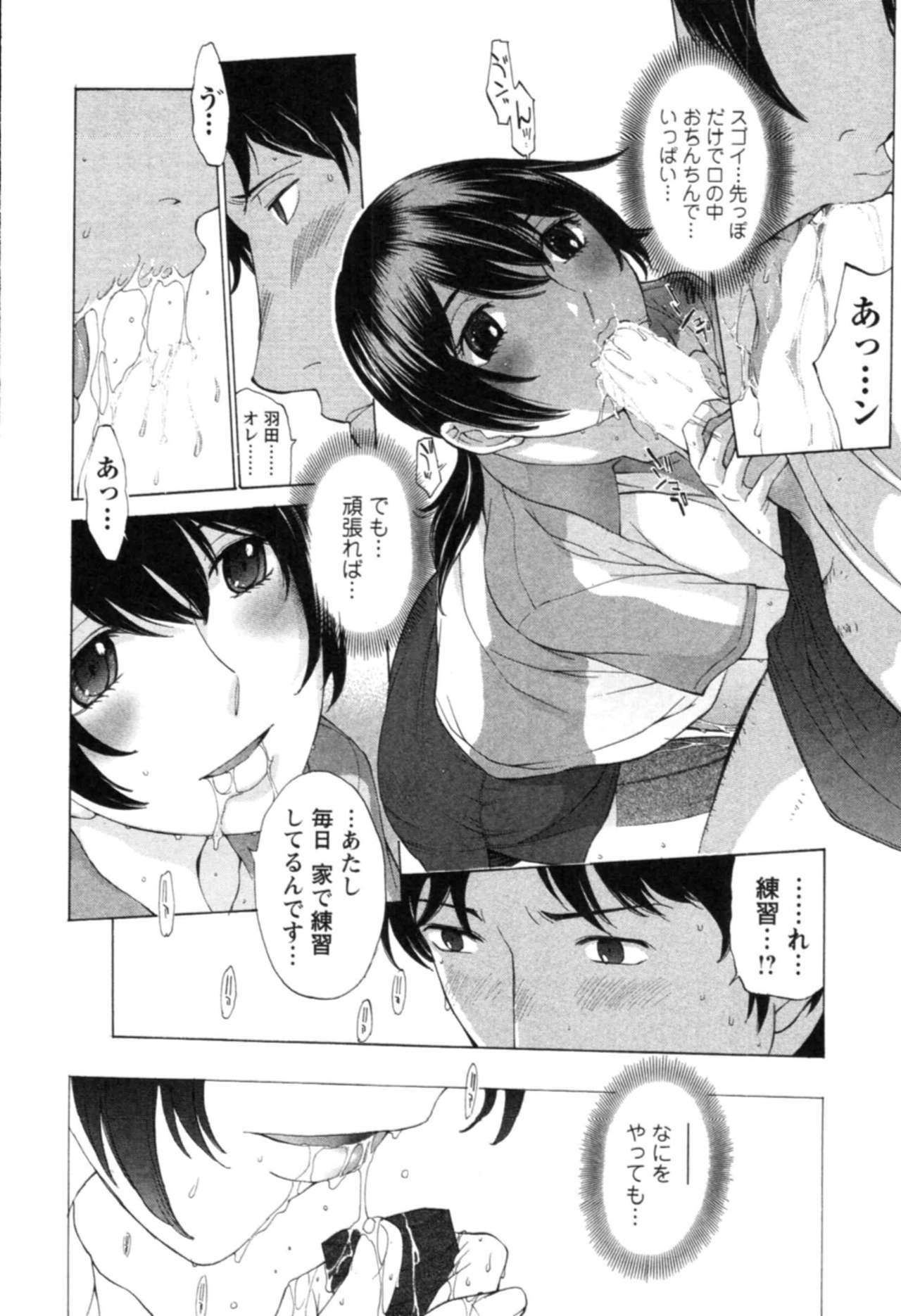 [Harazaki Takuma] Yokubo no Mama ni Koisitai page 156 full