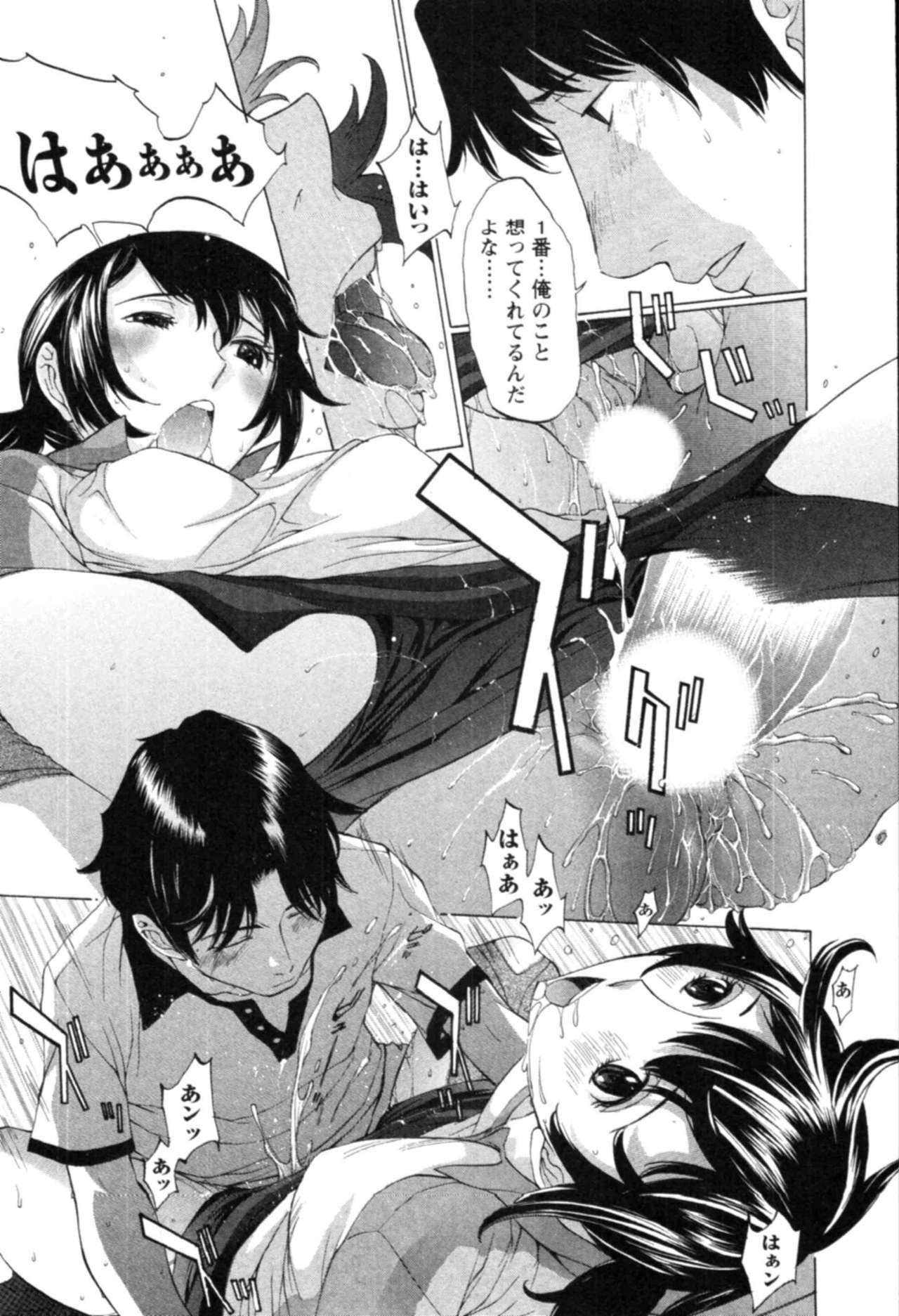 [Harazaki Takuma] Yokubo no Mama ni Koisitai page 159 full