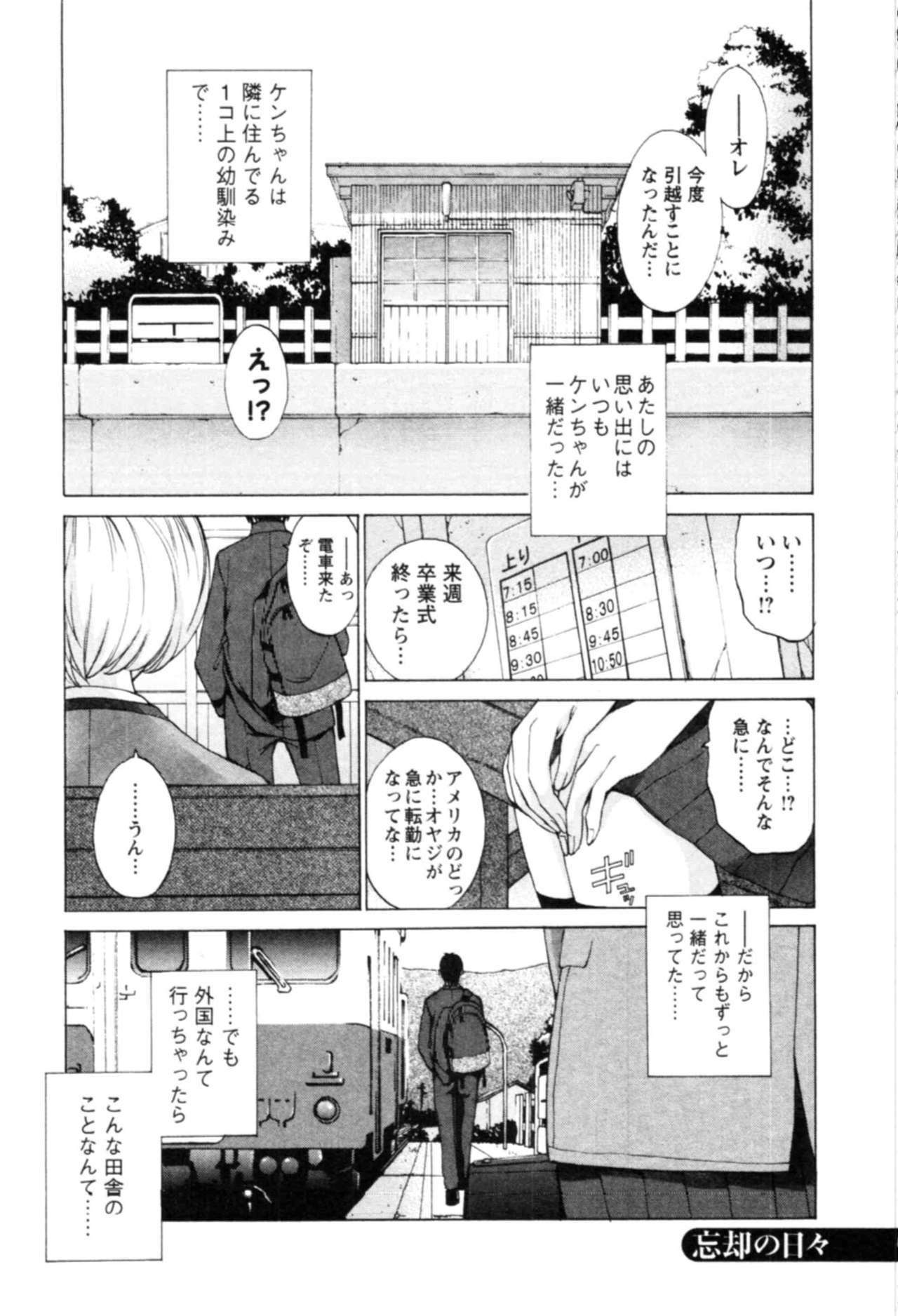 [Harazaki Takuma] Yokubo no Mama ni Koisitai page 167 full