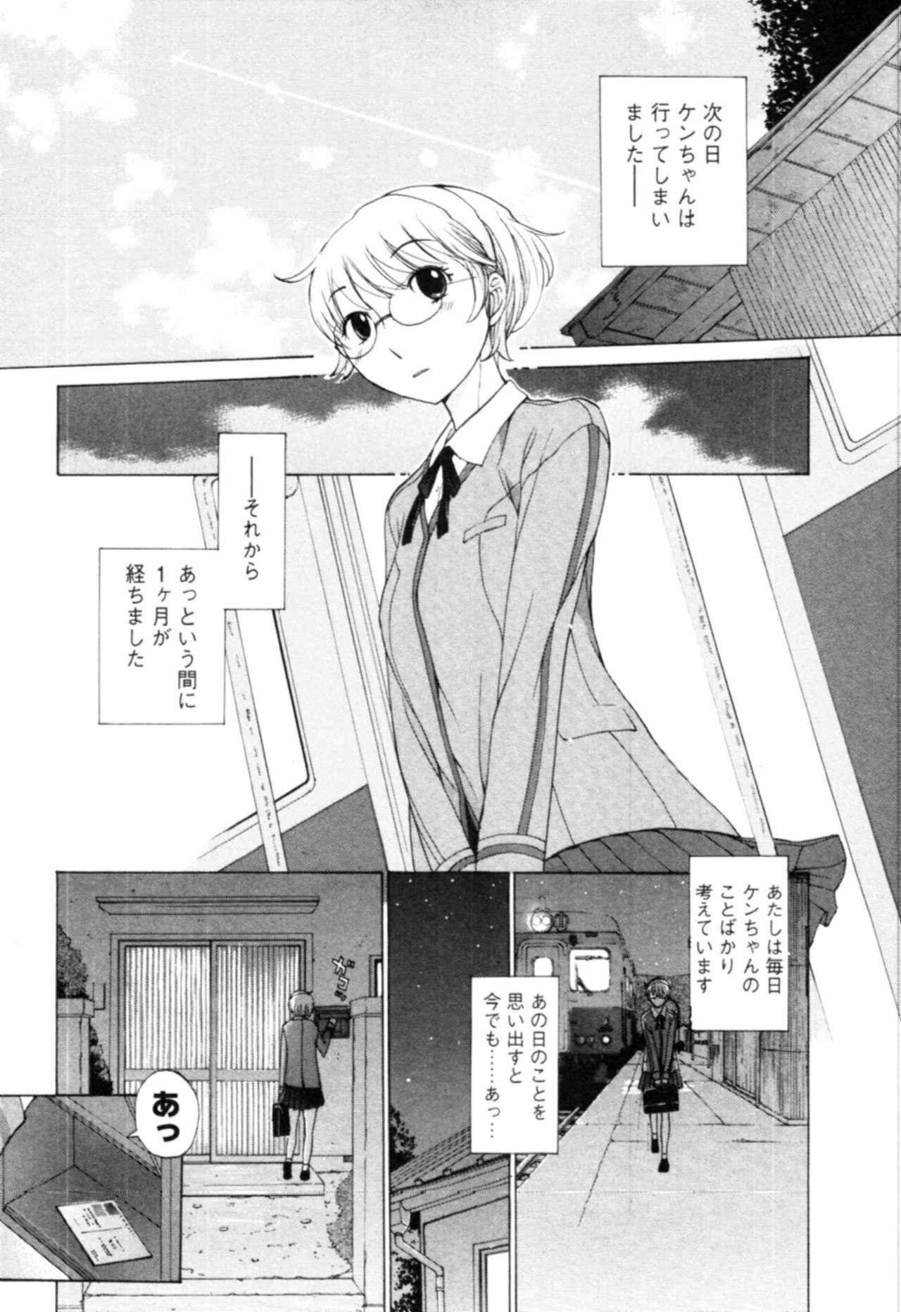 [Harazaki Takuma] Yokubo no Mama ni Koisitai page 185 full