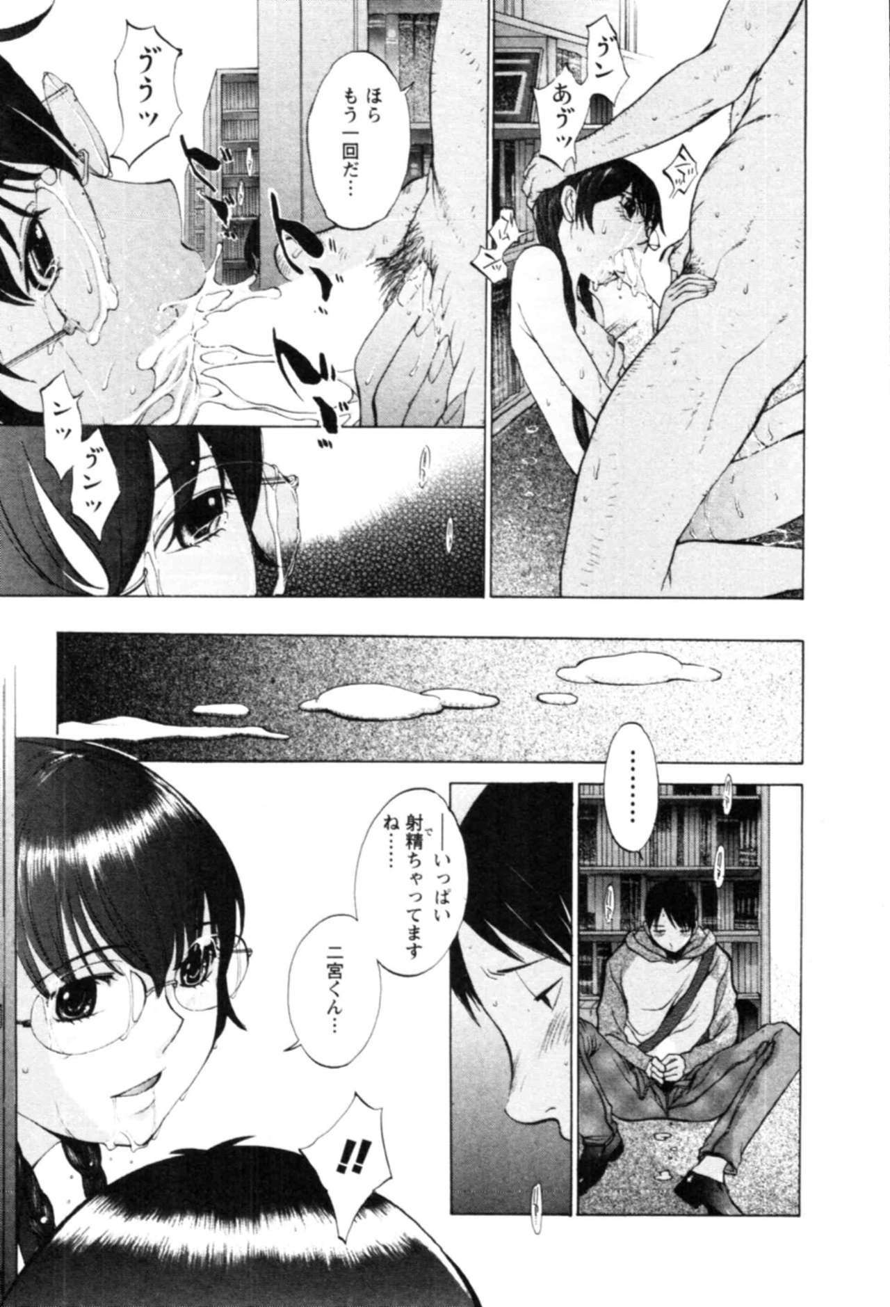 [Harazaki Takuma] Yokubo no Mama ni Koisitai page 19 full