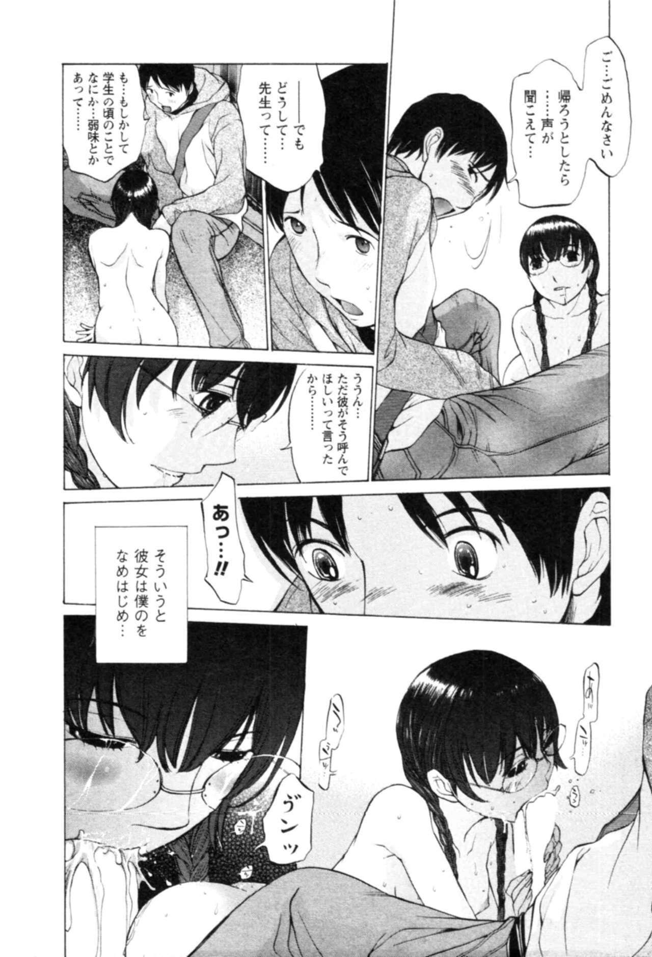 [Harazaki Takuma] Yokubo no Mama ni Koisitai page 20 full