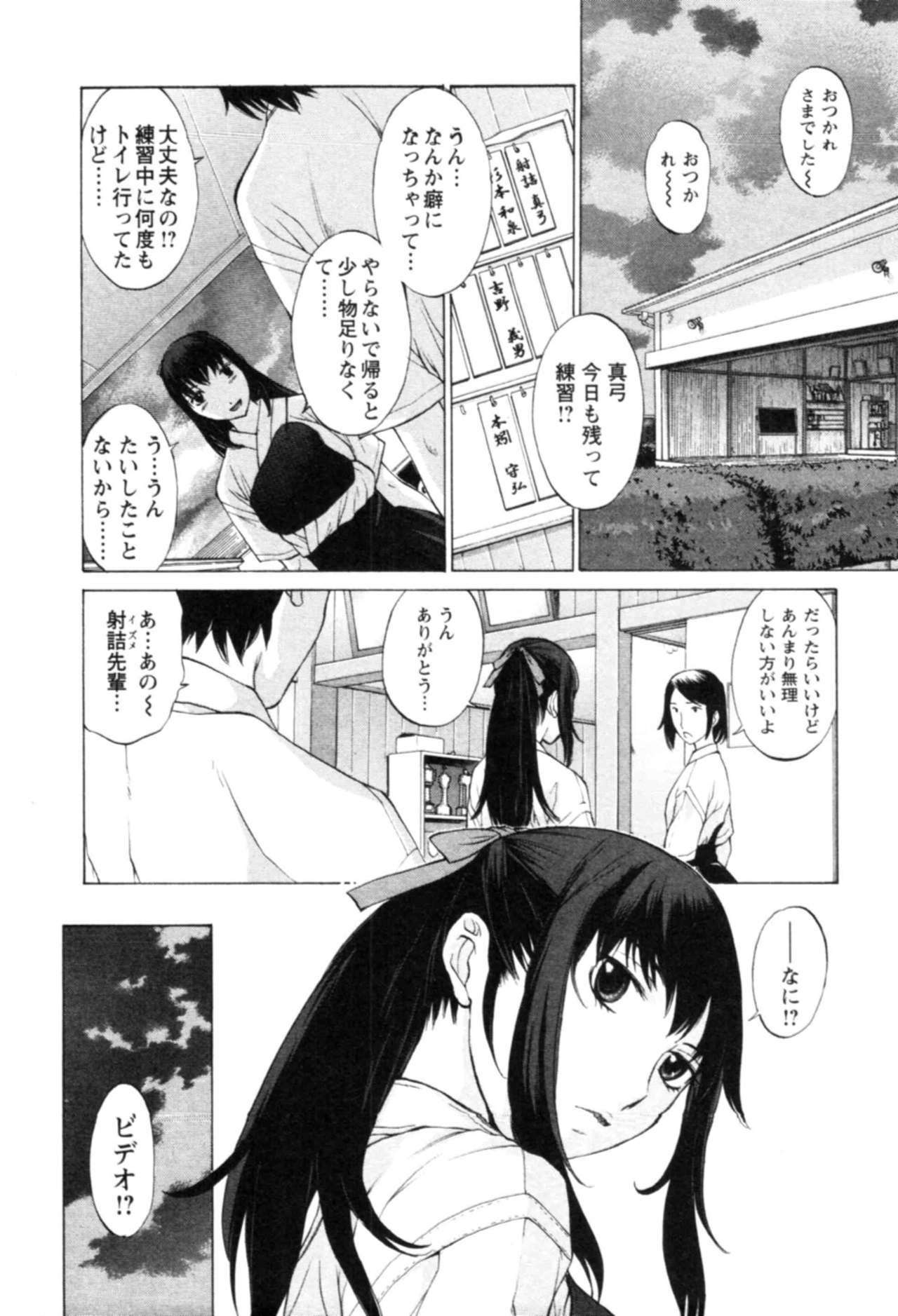 [Harazaki Takuma] Yokubo no Mama ni Koisitai page 30 full