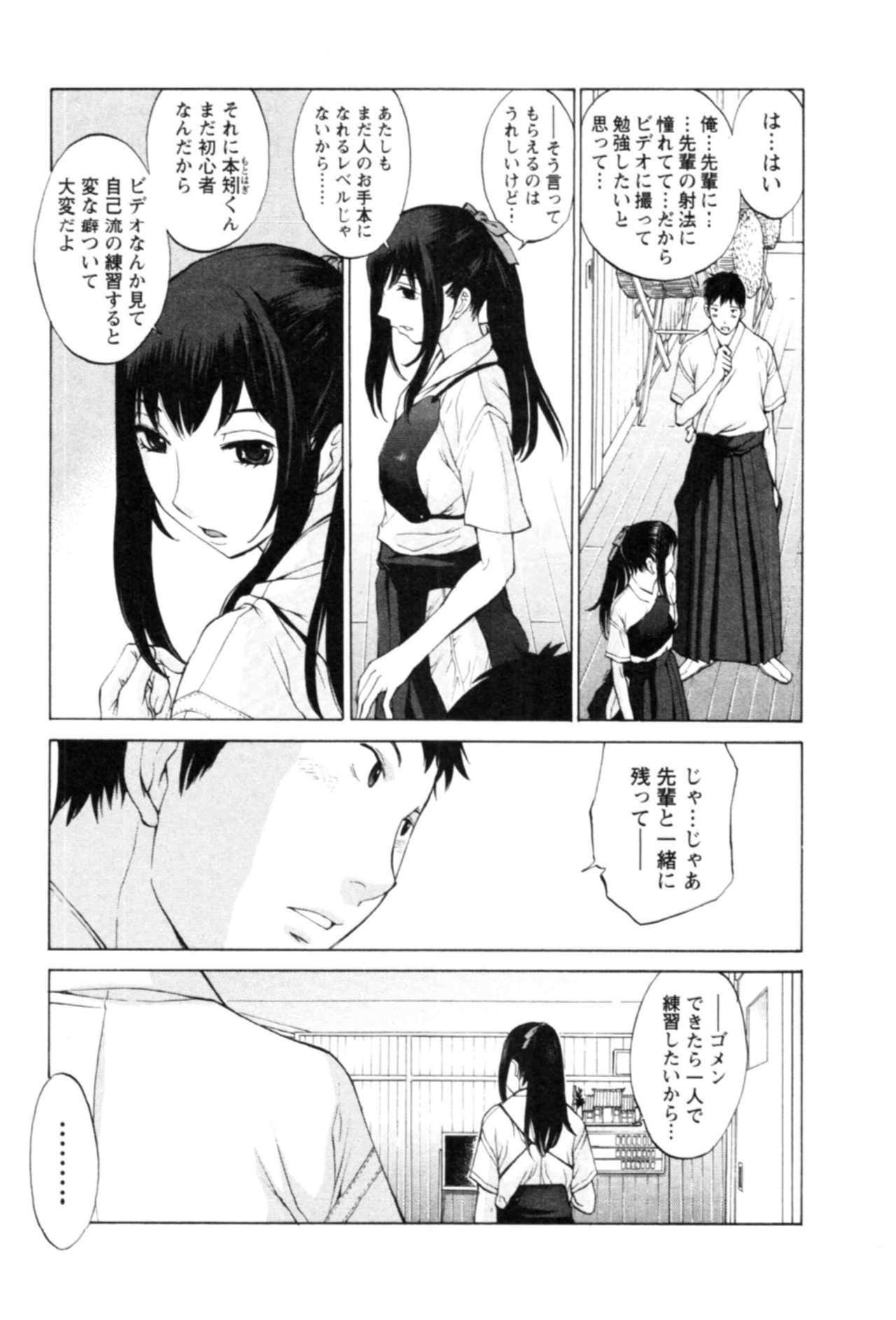 [Harazaki Takuma] Yokubo no Mama ni Koisitai page 31 full