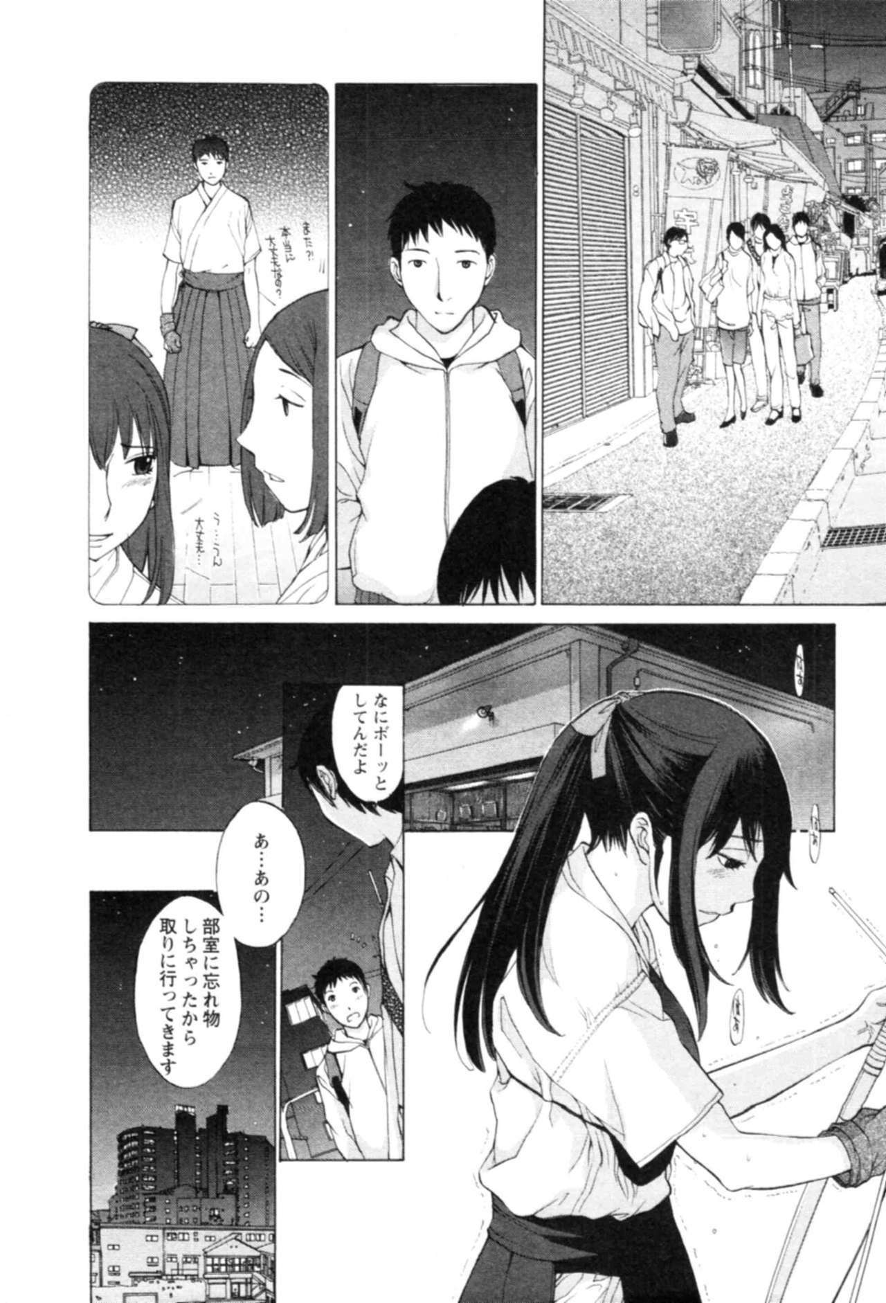 [Harazaki Takuma] Yokubo no Mama ni Koisitai page 32 full