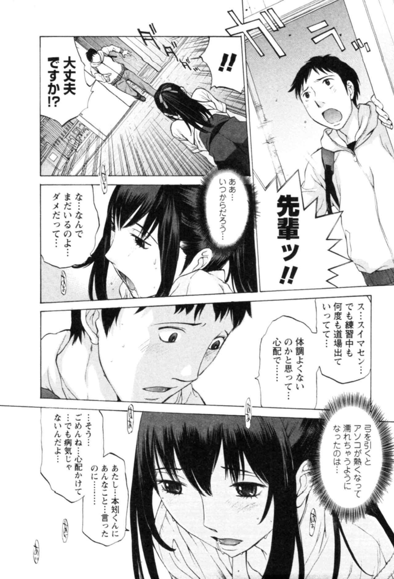 [Harazaki Takuma] Yokubo no Mama ni Koisitai page 34 full