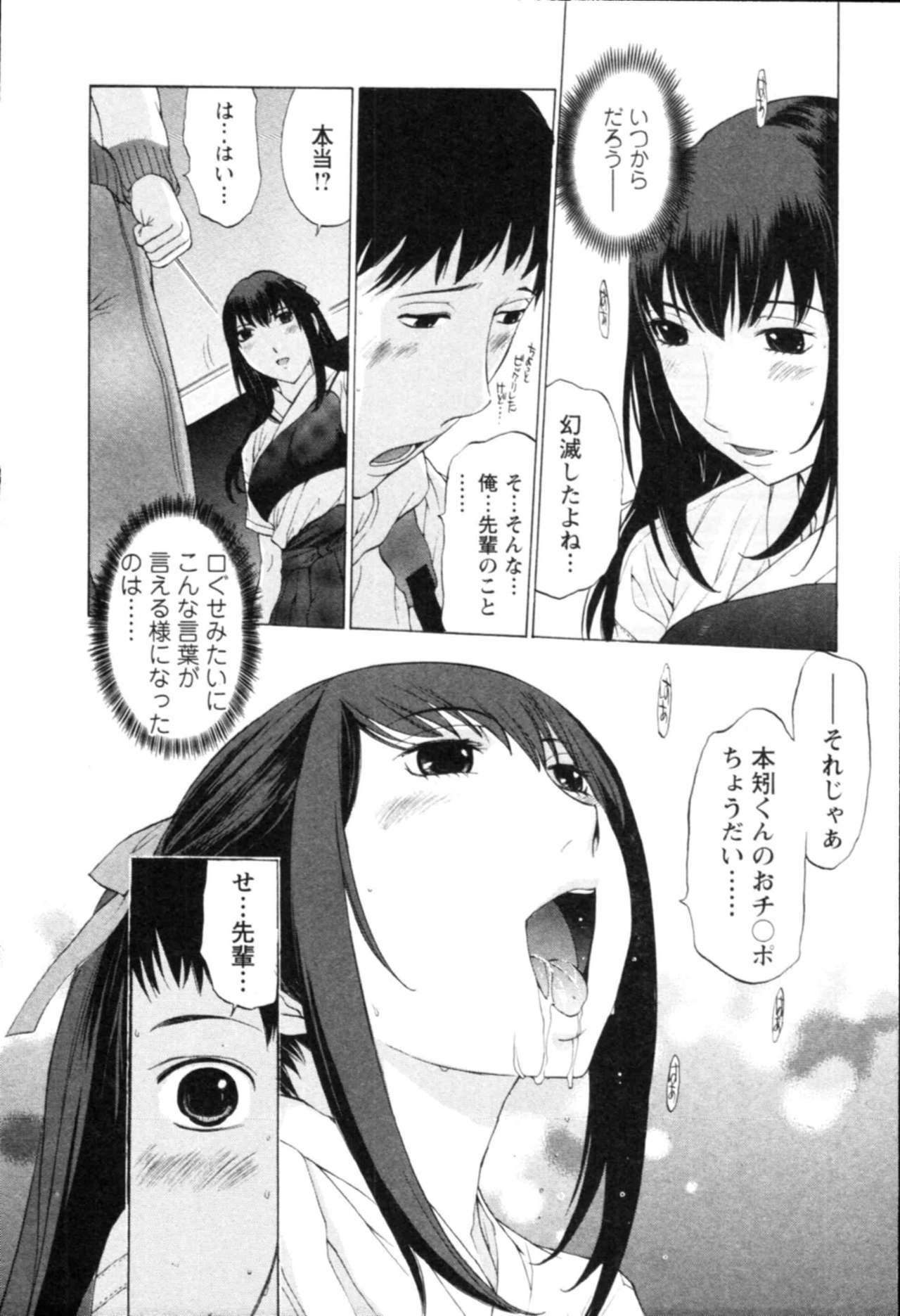 [Harazaki Takuma] Yokubo no Mama ni Koisitai page 36 full