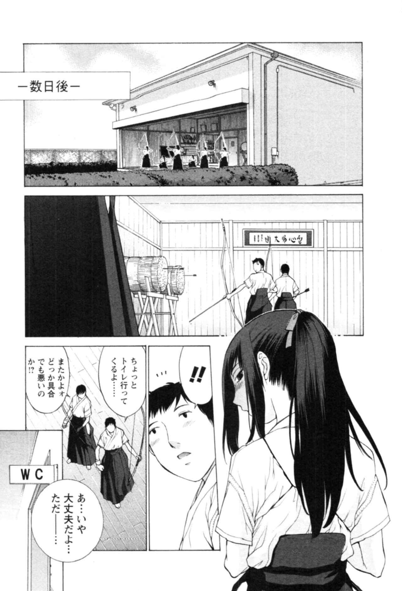 [Harazaki Takuma] Yokubo no Mama ni Koisitai page 45 full