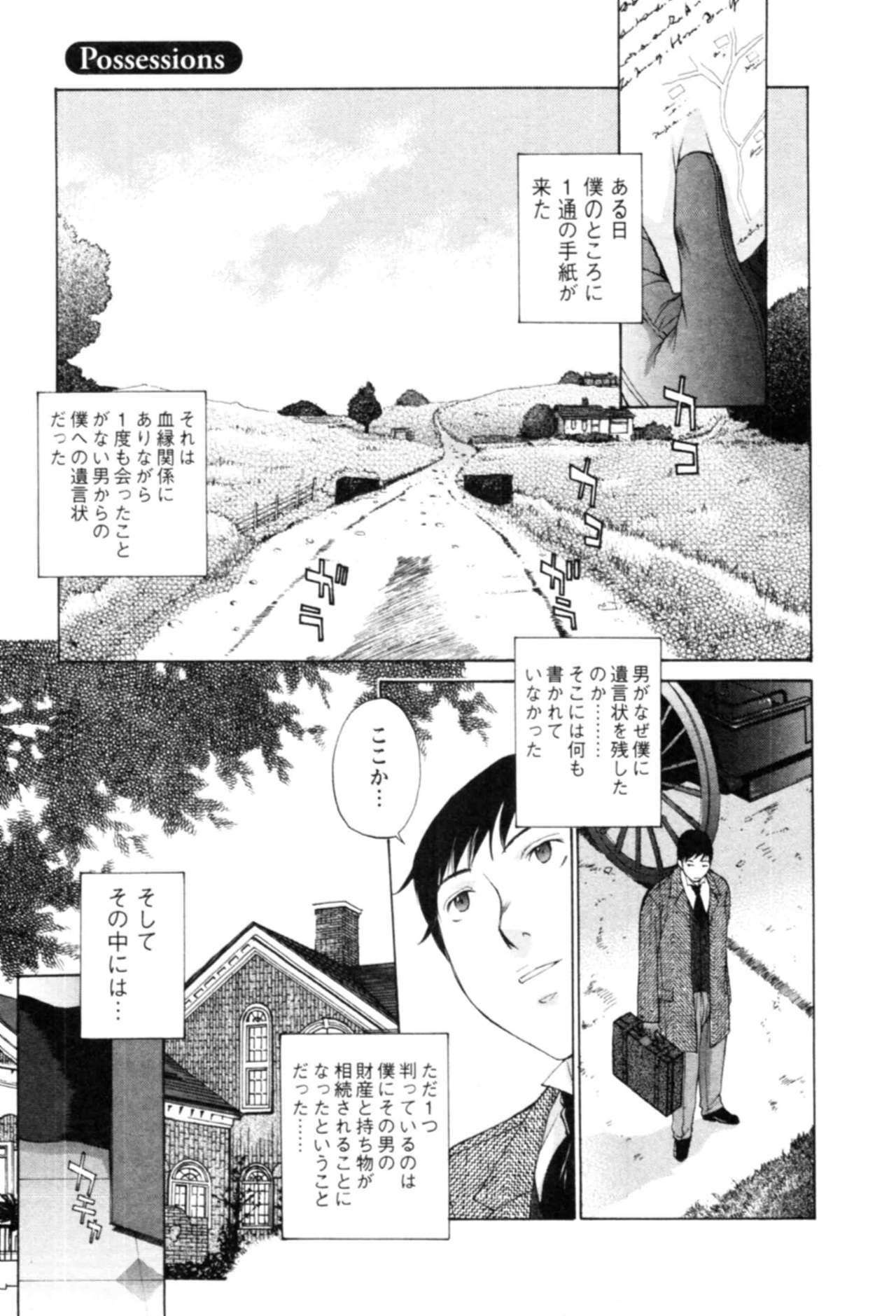 [Harazaki Takuma] Yokubo no Mama ni Koisitai page 47 full