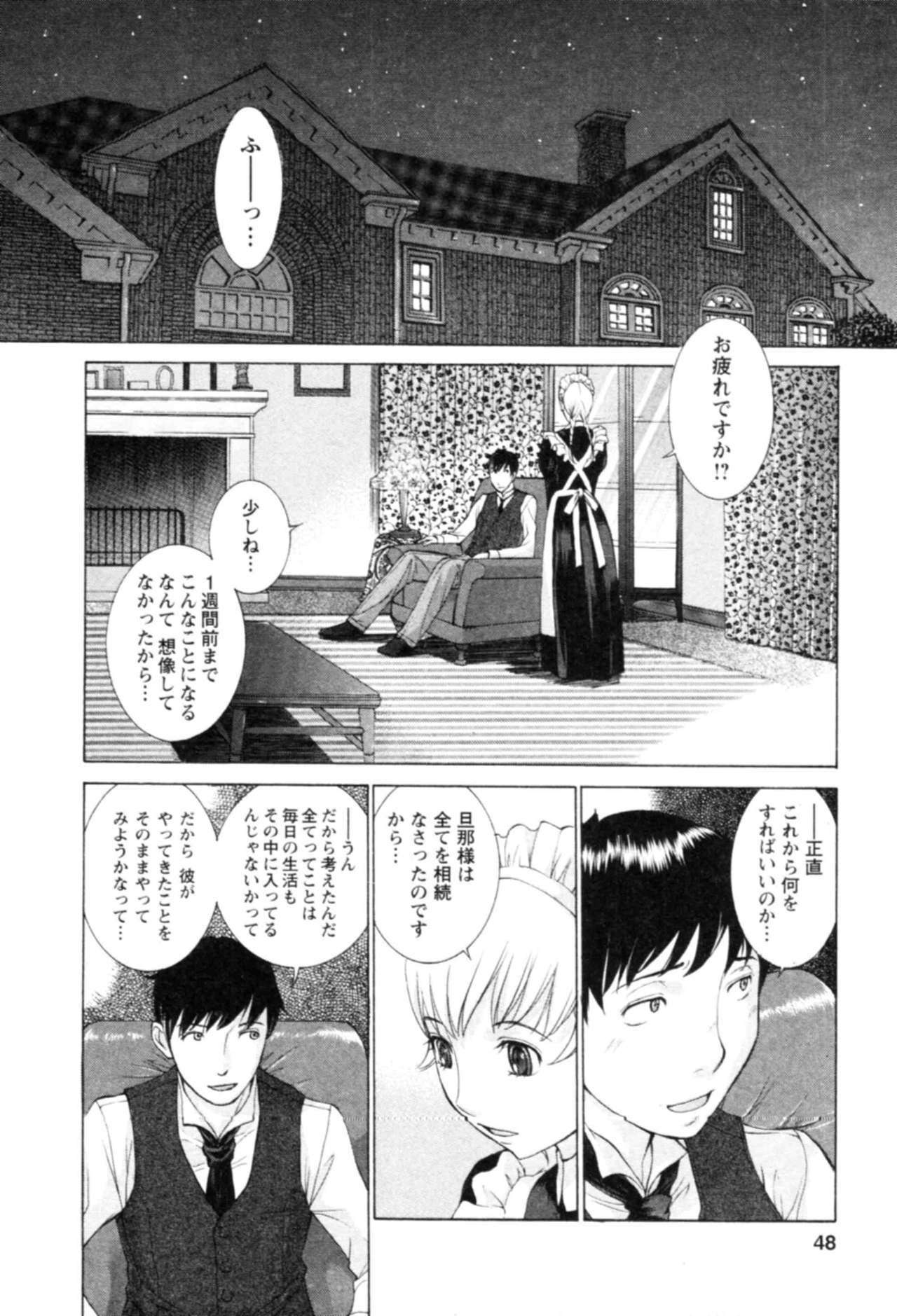 [Harazaki Takuma] Yokubo no Mama ni Koisitai page 50 full