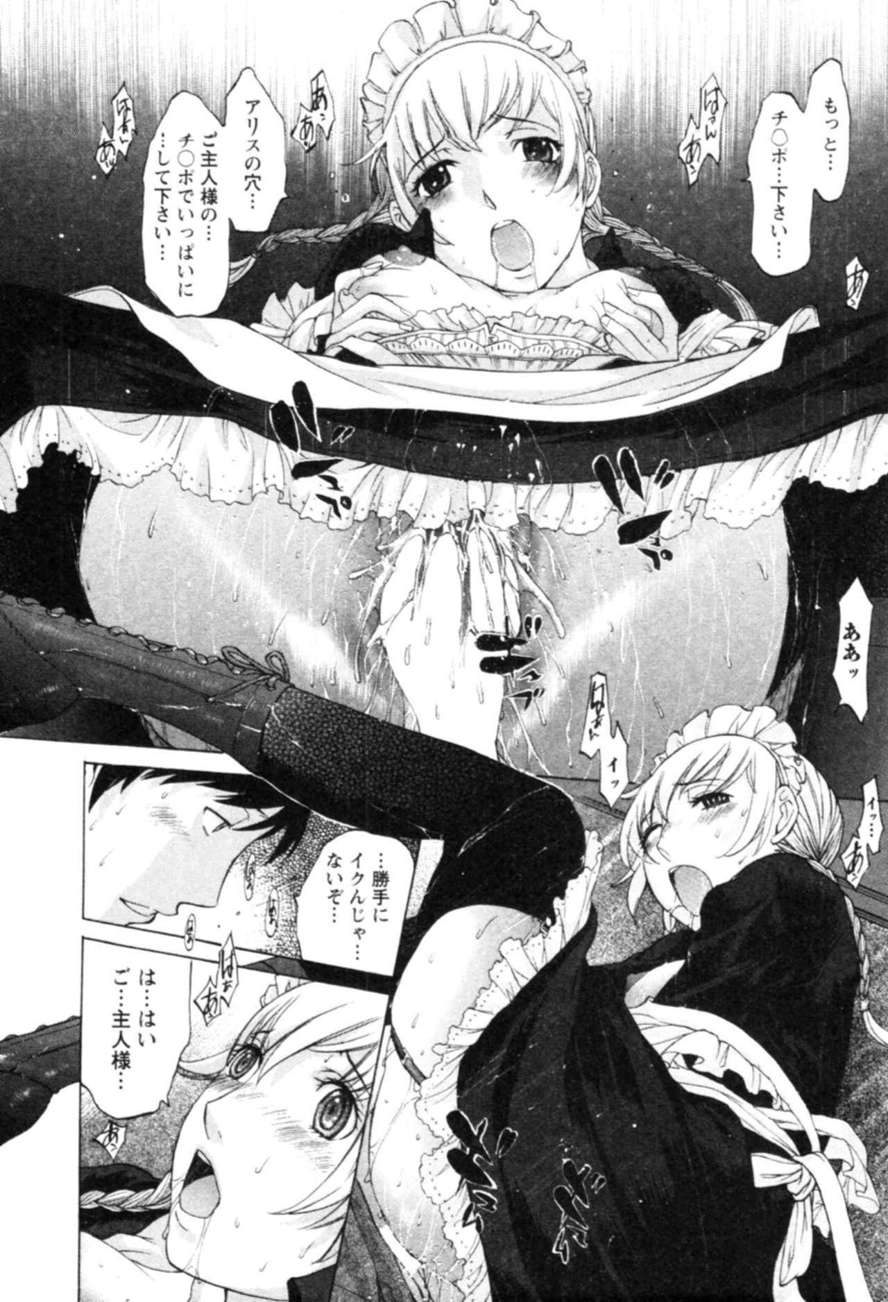 [Harazaki Takuma] Yokubo no Mama ni Koisitai page 62 full