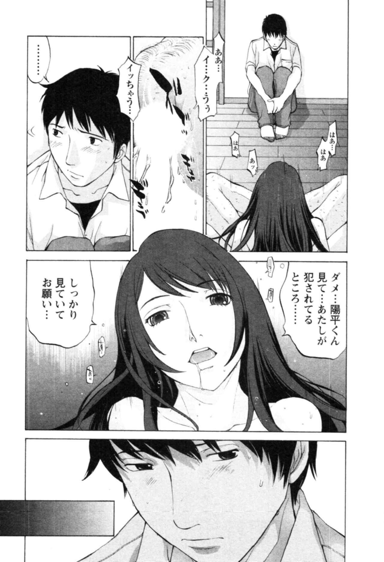 [Harazaki Takuma] Yokubo no Mama ni Koisitai page 69 full