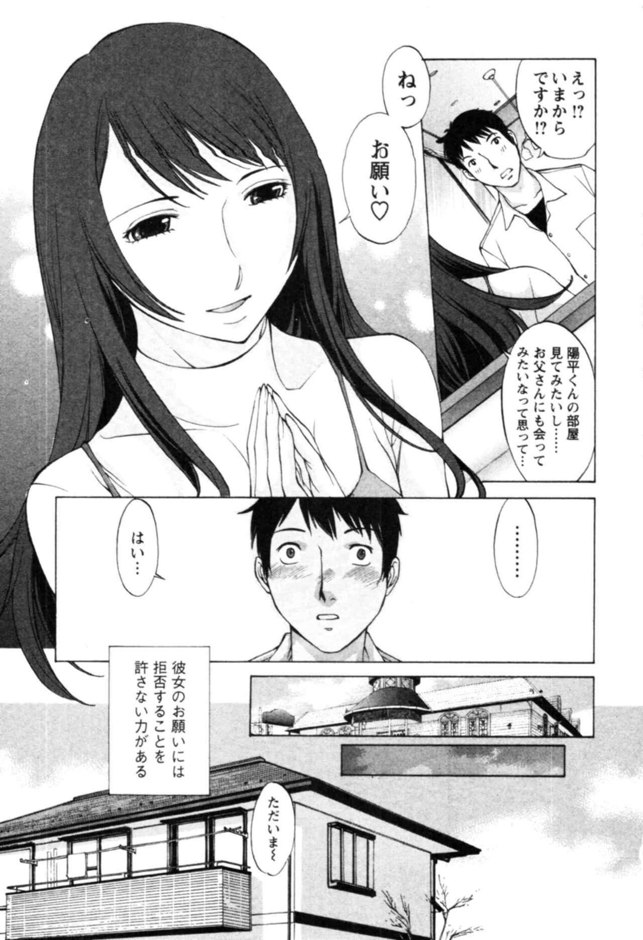 [Harazaki Takuma] Yokubo no Mama ni Koisitai page 71 full