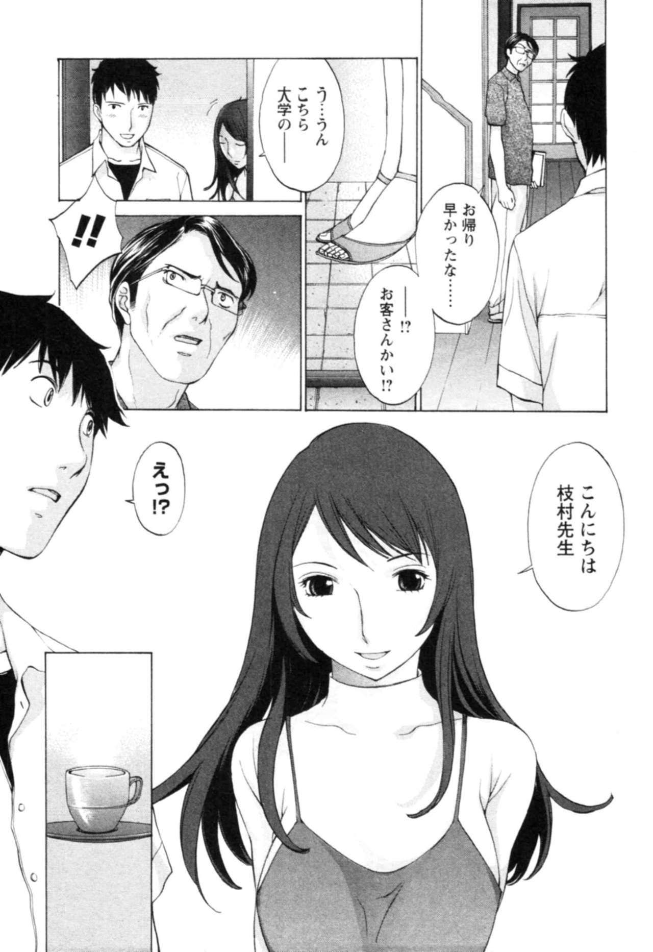 [Harazaki Takuma] Yokubo no Mama ni Koisitai page 72 full