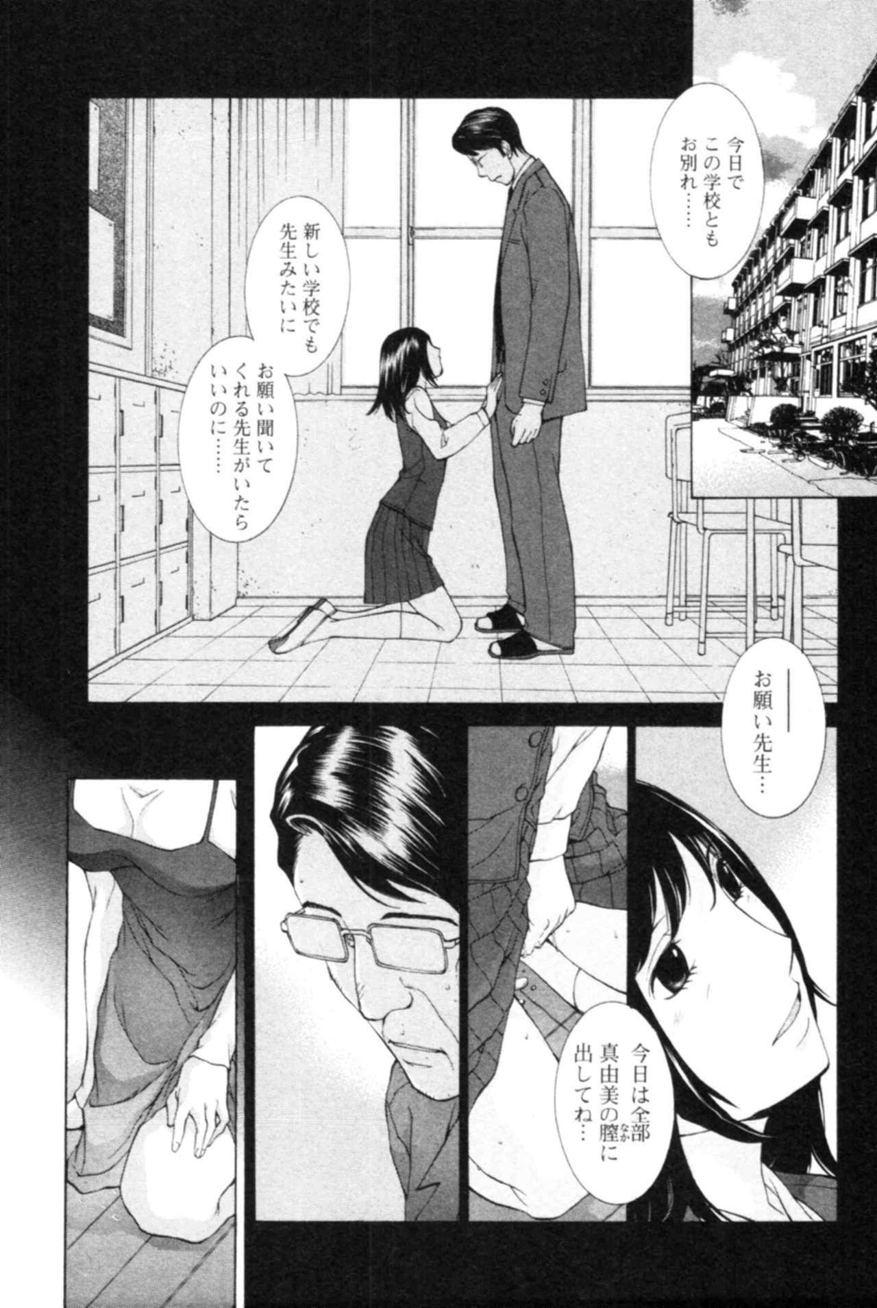 [Harazaki Takuma] Yokubo no Mama ni Koisitai page 76 full