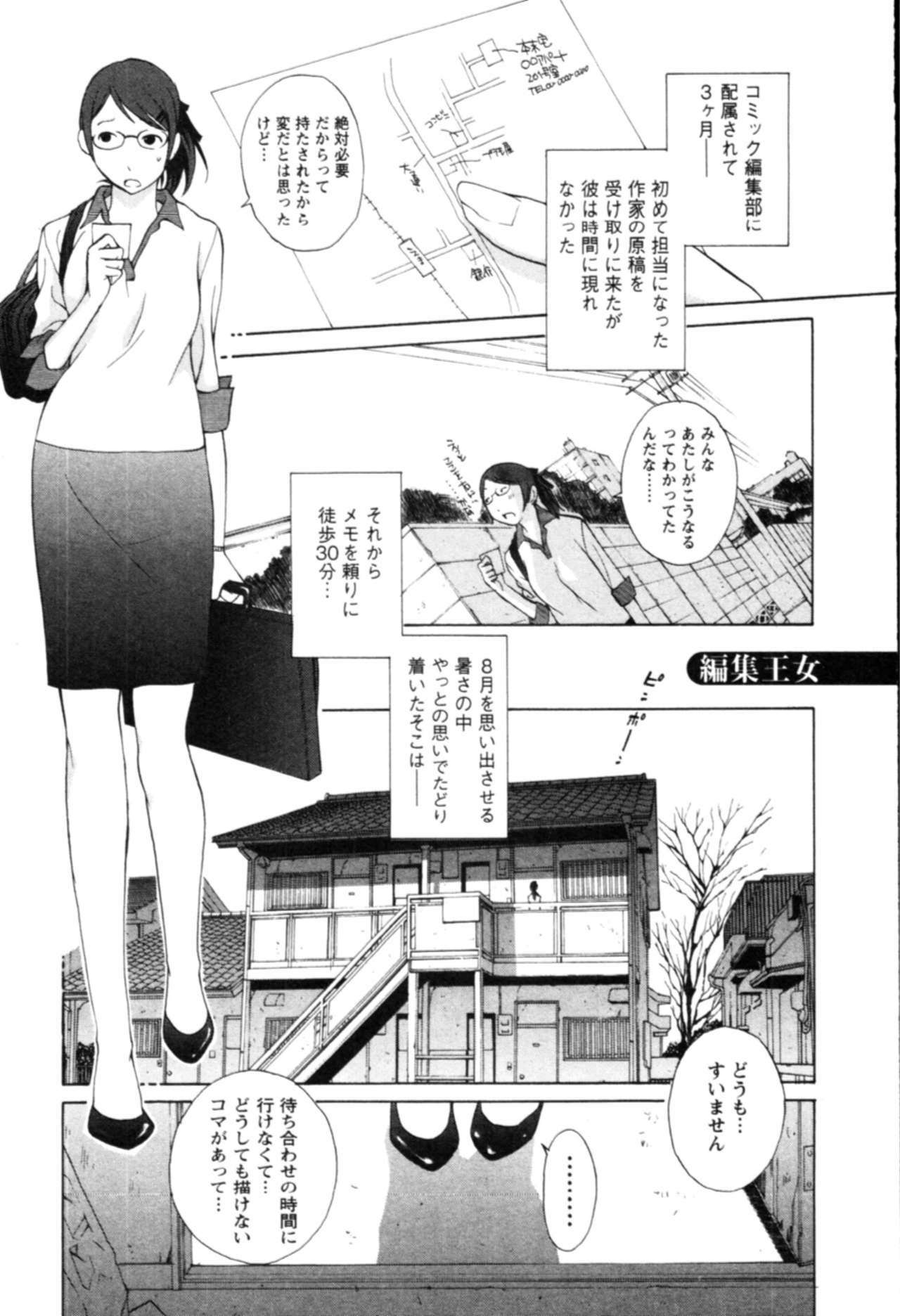 [Harazaki Takuma] Yokubo no Mama ni Koisitai page 87 full