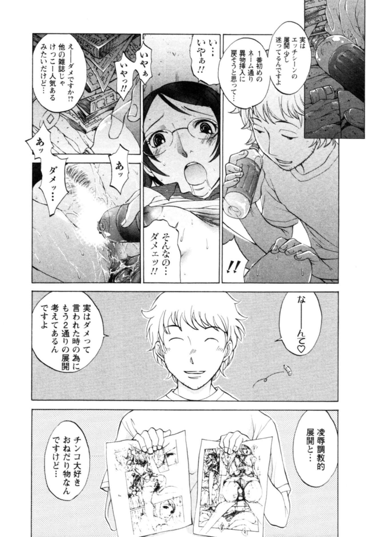 [Harazaki Takuma] Yokubo no Mama ni Koisitai page 96 full