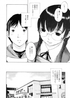[Harazaki Takuma] Yokubo no Mama ni Koisitai - page 10