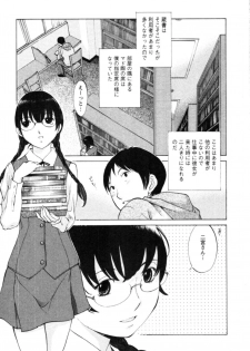 [Harazaki Takuma] Yokubo no Mama ni Koisitai - page 11