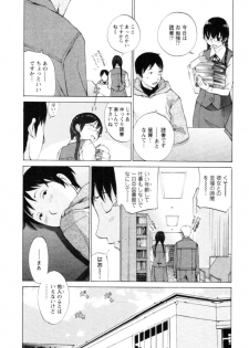 [Harazaki Takuma] Yokubo no Mama ni Koisitai - page 12