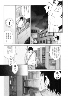 [Harazaki Takuma] Yokubo no Mama ni Koisitai - page 13