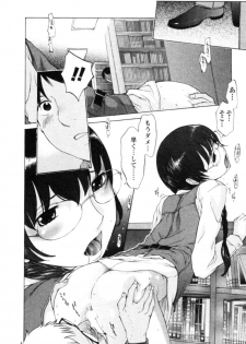 [Harazaki Takuma] Yokubo no Mama ni Koisitai - page 14
