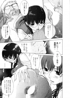 [Harazaki Takuma] Yokubo no Mama ni Koisitai - page 15