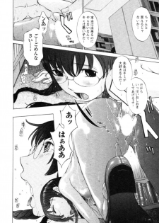 [Harazaki Takuma] Yokubo no Mama ni Koisitai - page 16