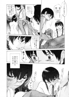 [Harazaki Takuma] Yokubo no Mama ni Koisitai - page 20