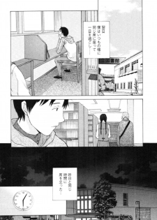 [Harazaki Takuma] Yokubo no Mama ni Koisitai - page 25