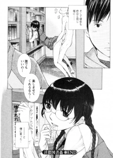 [Harazaki Takuma] Yokubo no Mama ni Koisitai - page 26