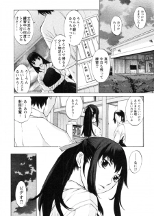 [Harazaki Takuma] Yokubo no Mama ni Koisitai - page 30