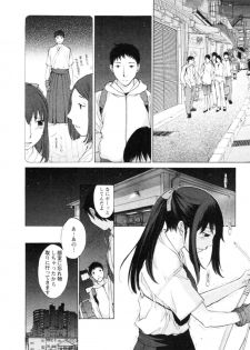 [Harazaki Takuma] Yokubo no Mama ni Koisitai - page 32