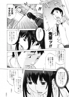 [Harazaki Takuma] Yokubo no Mama ni Koisitai - page 34