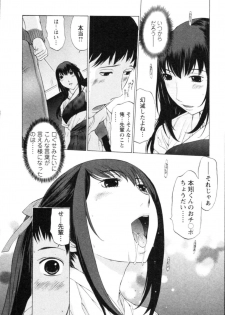 [Harazaki Takuma] Yokubo no Mama ni Koisitai - page 36