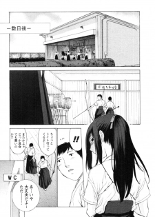 [Harazaki Takuma] Yokubo no Mama ni Koisitai - page 45
