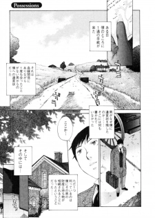 [Harazaki Takuma] Yokubo no Mama ni Koisitai - page 47