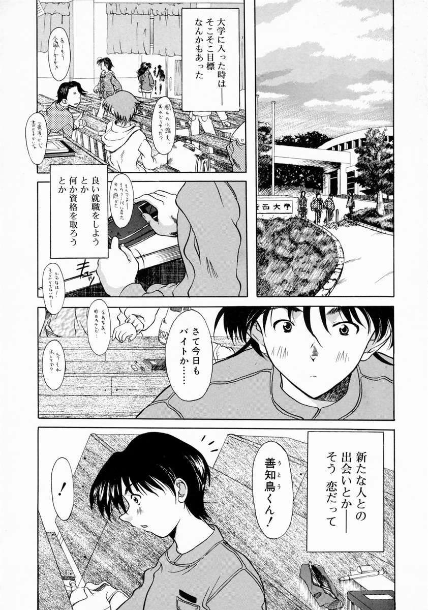 [Yokoi Rego] Patchwork page 146 full