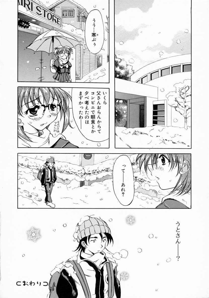 [Yokoi Rego] Patchwork page 164 full