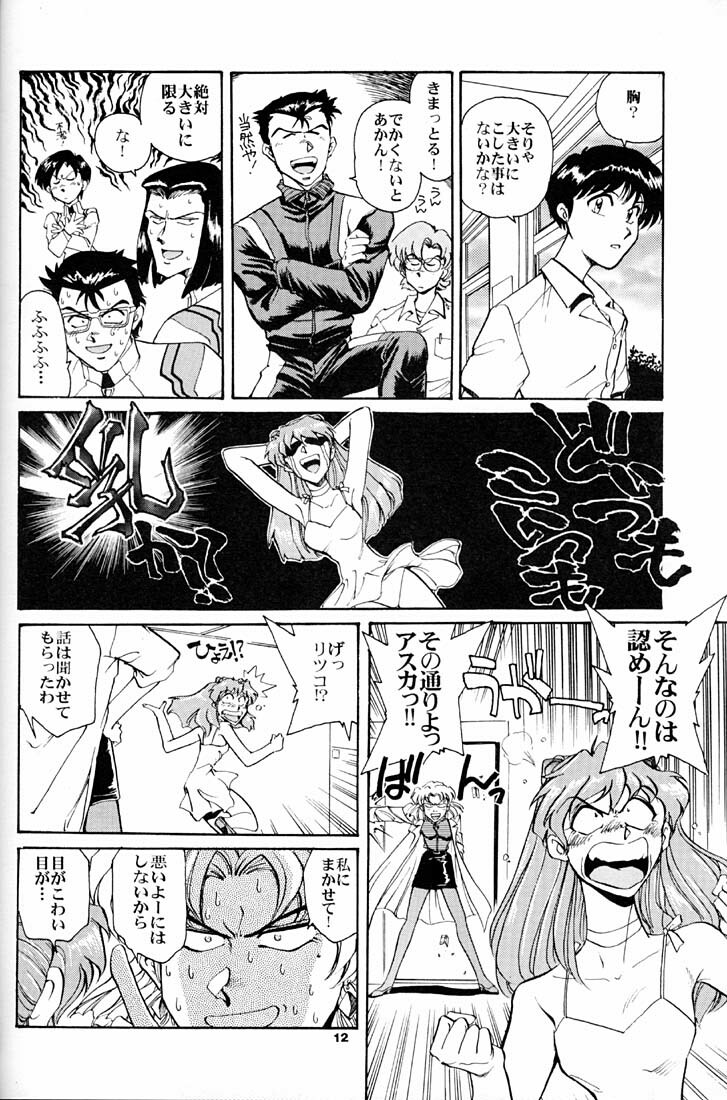 (C51) [Okinawa Taieki Gunjinkai (Yasunaga Kouichirou)] Evangelion VS Kyonyuu Hunter - Evangelion Vs. D-cup Hunter (Neon Genesis Evangelion) page 11 full